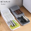送料無料 包丁スタンド 包丁立て 包丁ラック ナイフ収納 包丁収納 ナイフホルダー 2段設計 キッチン用品 9本収納 水切り 台所用品 引き出し収納
