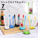 送料無料 ストックバッグホルダー バギーラッククリップ キッチン整理用品 ポリ袋ホルダー 伸縮 ラッ