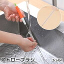 送料無料 ストローブラシ 洗浄ブラシ 極細 哺乳瓶 ストローマグ チューブ パイプ 溝 隙間 注ぎ口 洗う 曲がる お手入れ 清掃 細い 掃除用品(3)