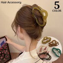 送料無料 バンスクリップ ヘアクリップ レディース ヘアアクセサリー 髪留め 髪飾り 大きめ しっかり まとめ髪 ヘアアレンジ おしゃれ