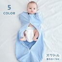 送料無料 スワドル ベビー 赤ちゃん 新生児 おくるみ スリーパー 春 夏 秋 薄手 寝袋 着る 着るおくるみ シンプル 無地 かわいい おしゃれ 女の子 男の...