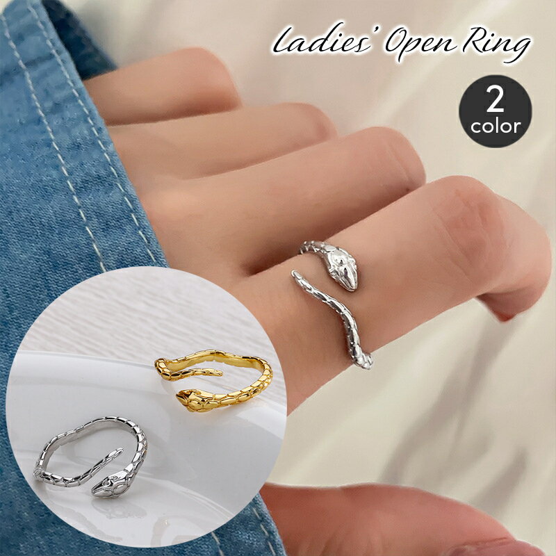 送料無料 指輪 オープンリング アクセサリー レディース ヘビ 蛇 へび スネーク 巻き付き おしゃれ かっこいい ギフト プレゼント 贈り物 カジュアル デイ...