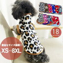 送料無料 ペットウェア ドッグウェア 犬服 猫服 小型犬 中型犬 大型犬 ベスト フリース 袖なし あったか 暖かい 防寒 カラフル フリル かわいい おしゃれ お散歩 お出かけ ヒョウ柄 ドット柄 プルオーバー