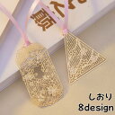 送料無料 しおり ブックマーク ブックマーカー 栞 桜柄 透かし模様 和柄 和風 ゴールドカラー 金属製 ギフト プレゼント おしゃれ 文房具 雑貨 ステーショ...