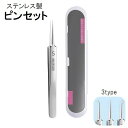 送料無料 ピンセット ケース付き 手動工具 挟み工具 ハンドツール DIY 手芸 精密 ストレート カーブ フック型 先曲がり 鷲口 ギザ無し ツイーザー ステ...