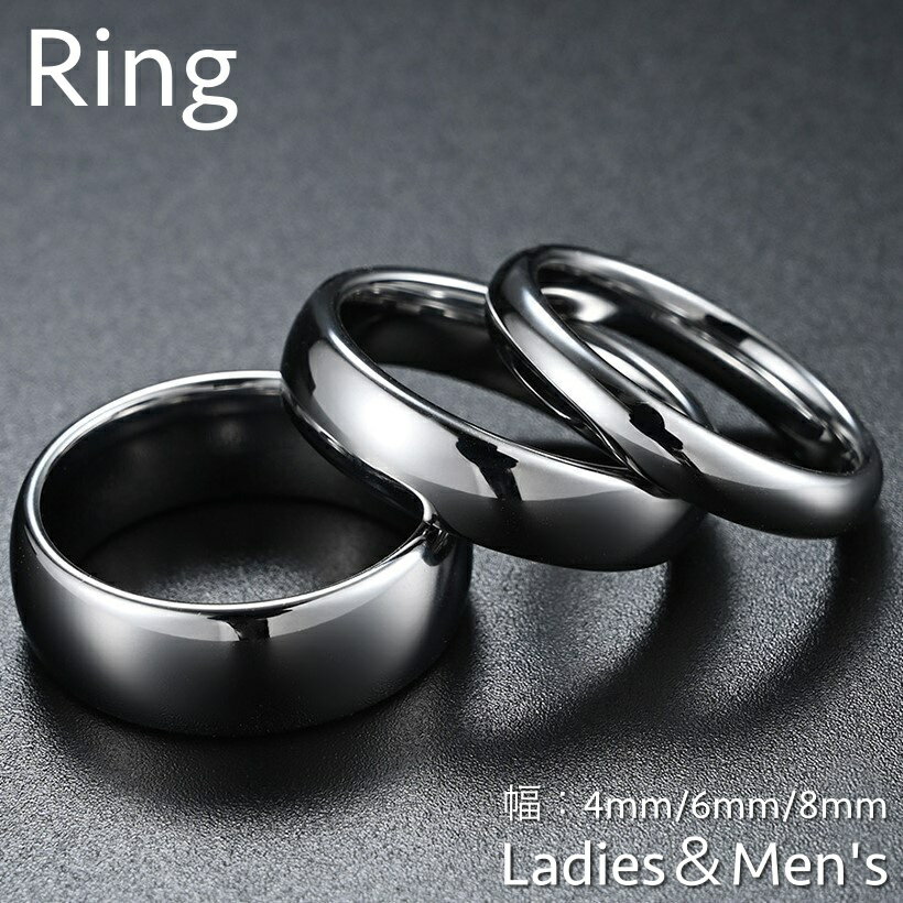 送料無料 指輪 リング アクセサリー 男女兼用 レディース メンズ シンプル 4mm 6mm 8mm 幅 シルバーカラー おしゃれ 誕生日 記念日 贈り物 プレ...