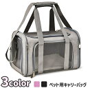 送料無料 ペット用キャリー キャリーバッグ ショルダーバッグ 斜め掛け 2way 犬 猫 ペット用品 スクエア型 ストラップ付 メッシュ ケース トラベル お出かけ