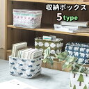 送料無料 収納ボックス 収納ケース 雑貨収納 雑貨ケース 押入れ収納 日用品 インテリア雑貨 アニマル柄 スクエア 四角 折り畳める 折り畳み式 小物入れ タオル収納 衣類収納 おもちゃ箱 引き出し収納 取っ手付き ナチュラル シンプル 多用途 コンパクト お洒落 可愛い 整理整