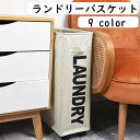 送料無料 ランドリーバスケット 収納ボックス 折りたたみ式 キャスター付き ランドリーかご 洗濯用品 洗濯かご 洗濯物入れ 四角 スクエア 英字 ロゴ おしゃれ