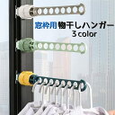 送料無料 物干しハンガー 窓枠用 単品 1個 室内干し 物干し ハンガー掛け ハンガーラック 出張 旅行 持ち運び 携帯用 8ホール 取付簡単