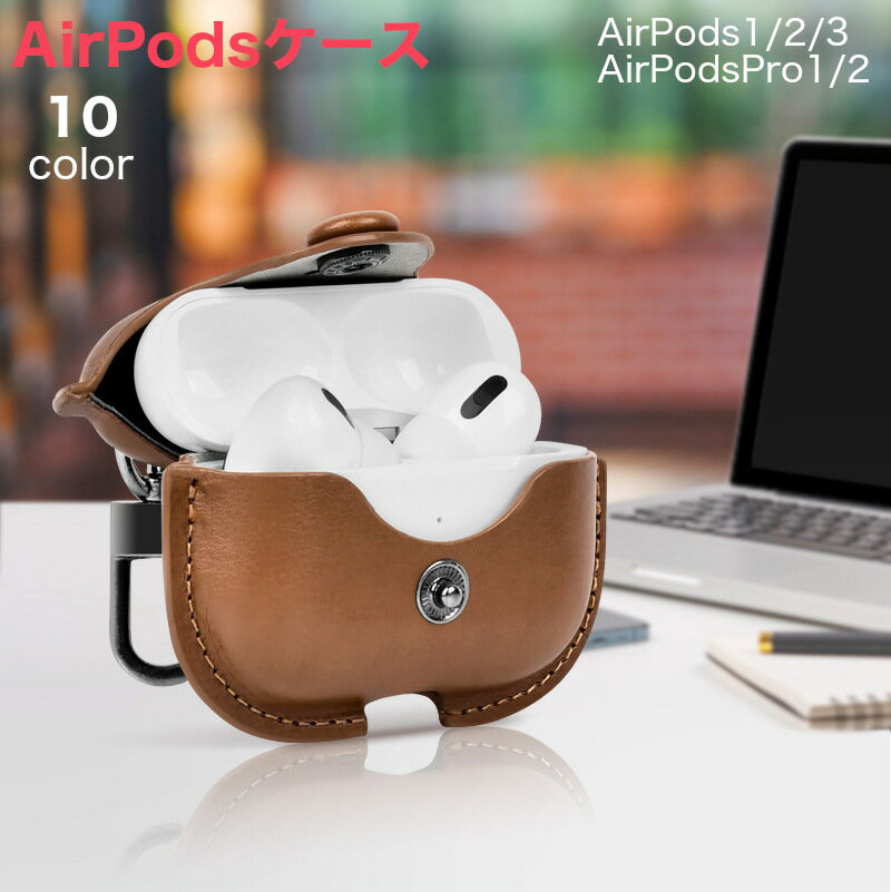 送料無料 AirPodsケース AirpodsProケース エアーポッズケース イヤホンケース 1 2 3 第1世代 第2世代 ..