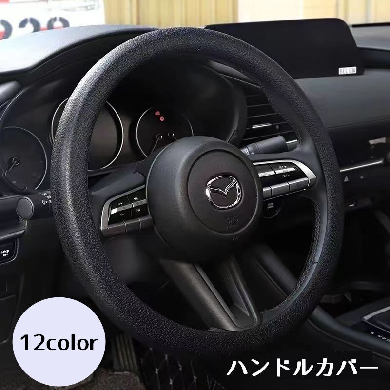 送料無料 ハンドルカバー 自動車 ステアリングカバー O型 カーアクセサリ グリップ シンプル 無地 おしゃれ カラフル