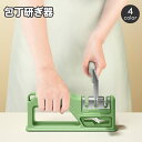 送料無料 包丁研ぎ器 研ぎ石 シャープナー 研磨 ナイフシャープナー 研石 3段階式 持ち手付き ハンドル付き 滑りにくい コンパクト メンテナンス用品 おしゃ...