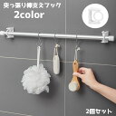 送料無料 リングフック 2個セット 支えフック フック リングフック 壁掛け 粘着式 クリア ホワイト マルチフック 片づけ 収納 整理 整頓 多機能 便利 収...