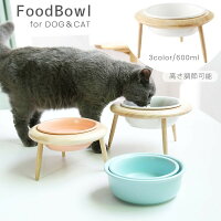 送料無料 フードボウル ペット用食器 犬用 猫用 高さ調節 中型犬 小型犬 北欧風 食べやすい 餌入れ 水入れ ねこ ネコ 猫 イヌ いぬ 犬 餌 お皿 えさ 皿 餌皿 食器 エサ皿 えさ入れ 餌皿 スタンド付き 斜め 傾き フードボール スタンド 高さがある 陶器 木製 小型犬 中型犬