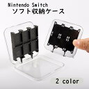 送料無料 ゲームソフト収納ケース NintendoSwitch ニンテ...(2)