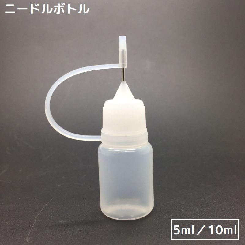 送料無料 ニードルボトル 5ml 10ml 液体注入 詰め替え容器 リキッド 電子タバコ VAPE DIY クラフト 持ち運び便利 透明