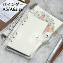 送料無料 バインダー A5 A6 6穴 リングバインダー リングファイル 透明 クリア 保管 収納 収集 コレクション 手帳 メモ帳 スケジュール帳 クリア 透...
