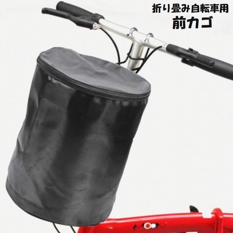 楽天市場】折りたたみ自転車前カゴブラックの通販 楽天市場】折りたたみ自転車前カゴブラックの通販