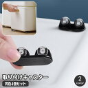 送料無料 キャスター 取り付け ミニキャスター 4個セット 車輪 粘着 貼り付け 貼るだけ ホイール 2輪式 シンプル 簡単 DIY 収納家具用部品 小型収納ボ...