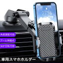送料無料 車用スマホホルダー 携帯ホルダー スマホスタンド 吸盤型 伸...(2)