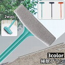 送料無料 掃除ブラシ 洗浄ブラシ 網戸ブラシ 清掃用ワイパー ガラスワイパー スクイージー T字型 壁掛け収納可 水切り 窓拭き 網戸磨き 水垢拭き ガラスクリーナー 掃除 結露 湿気 鏡 ミラー 窓ガラス 浴室 バスルーム 洗面所 掃除用品 掃除グッズ