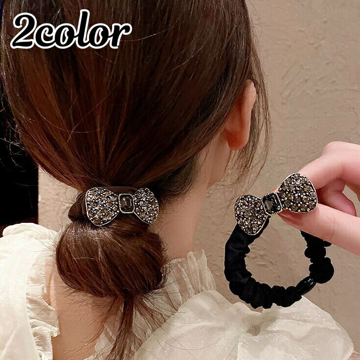 送料無料 ヘアゴム ヘアアクセサリー レディース 女性用 ラインストーン 髪ゴム リボン 単品 髪飾り 髪留め ポニーテール ヘアアレンジ かわいい おしゃれ ...