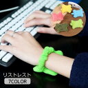 送料無料 リストレスト 単品 アームレスト 手首 クッション マウス用...(2)
