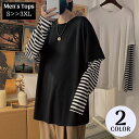 送料無料 長袖カットソー Tシャツ メンズ 大きいサイズ 重ね着風 フェイクレイヤード ゆったり 体型カバー ストリート ヒップホップ B系