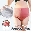 送料無料 マタニティショーツ 単品 レディース 女性 妊婦用 ハイウエスト パンツ 下着 インナー 産前 産後 出産準備 レース リボン 無地 単色 大きいサイ...