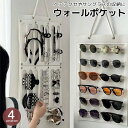 送料無料 ウォールポケット ヘアアクセサリー収納 サングラス収納 大容量 壁掛け 吊り下げ 紐付き ヘアクリップ ヘアピン カチューシャ めがね ディスプレイ 整理整頓 無地 シンプル