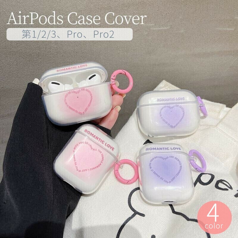 送料無料 イヤホンケースカバー AirPods 1 2 3 pro エアポッズ エアーポッズ 保護ケース フック付き クリア 透明 ハート かわいい おしゃれ 第一世代 第二世代 第三世代