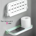 送料無料 ウォールシェルフ 壁掛け収納ラック インテリア プラスチック 折りたたみ可能 粘着式 収納 整理 洗面所 バスルーム トイレ キッチン 便利 簡単 シンプル 無地 グレー 青 緑