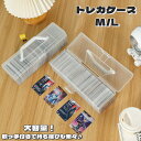 送料無料 トレカケース デッキケース カード収納ボックス トレーディングカード 取っ手付き 収納 長方形 大容量 収納ケース 収納ボックス カード収納 ストレー...