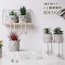 送料無料 観葉植物 フェイクグリーン 多肉植物 造花 人工観葉 人工多肉 植木鉢 鉢植え 植物 インテリア 癒し かわいい おしゃれ 装飾 室内