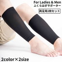 送料無料 ふくらはぎサポーター 男女兼用 カーフスリーブ レッグカバー 引き締め フットケア 膝下 脛 スポーツ(4)