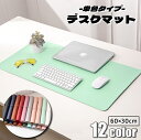 送料無料 デスクマット テーブルマット ベルト付き 単色 60×30cm 防滑 滑り止め 汚れ防止 マウス対応 無地 カラバリ豊富 シンプル パソコン テレワーク 在宅ワーク 学習机 勉強机 ブラック グレー ピンク ブルー オレンジ パープル シルバーカラー ゴールドカラー 黒 赤(3)