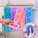 送料無料 ボディブラシ シリコン製 背中 スキンケア ロング 伸縮 伸びる 引っ掛け 吊り下げ収納 角質 毛穴 汚れ 体洗い ニキビ 防止 シャワー お風呂 バス用品