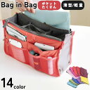送料無料 バッグインバッグ インナーバッグ 大容量 持ち手付き ファスナー ポケット ボタン付き メッシュ レディース メンズ 仕切り 整理 スッキリ 収納 バ...