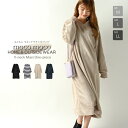 送料無料 もこもこVネックワンピース マキシ丈 ロング丈 長袖 レディース ルームウェア 部屋着 あったか ゆったり ふわもこ ふわふわ シンプル 無地 カジュ...