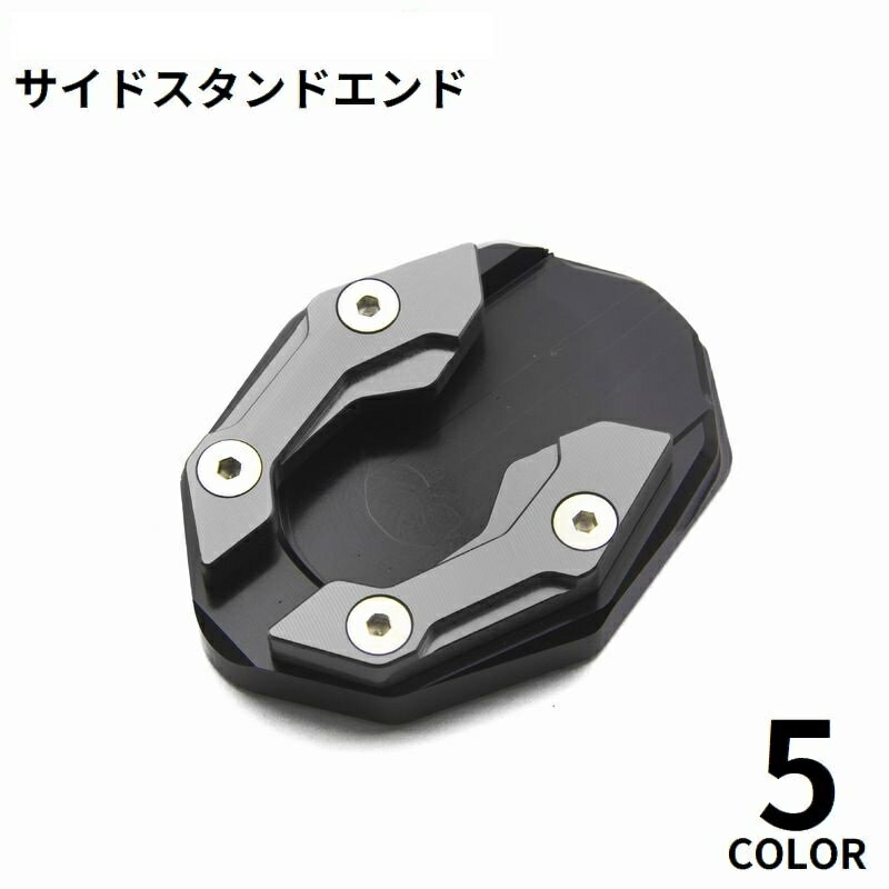 送料無料 スタンドプレート サイドスタンドエンド NMAX155 エヌマックス155 アルミ合金 キックスタンド プレート 延長パッド