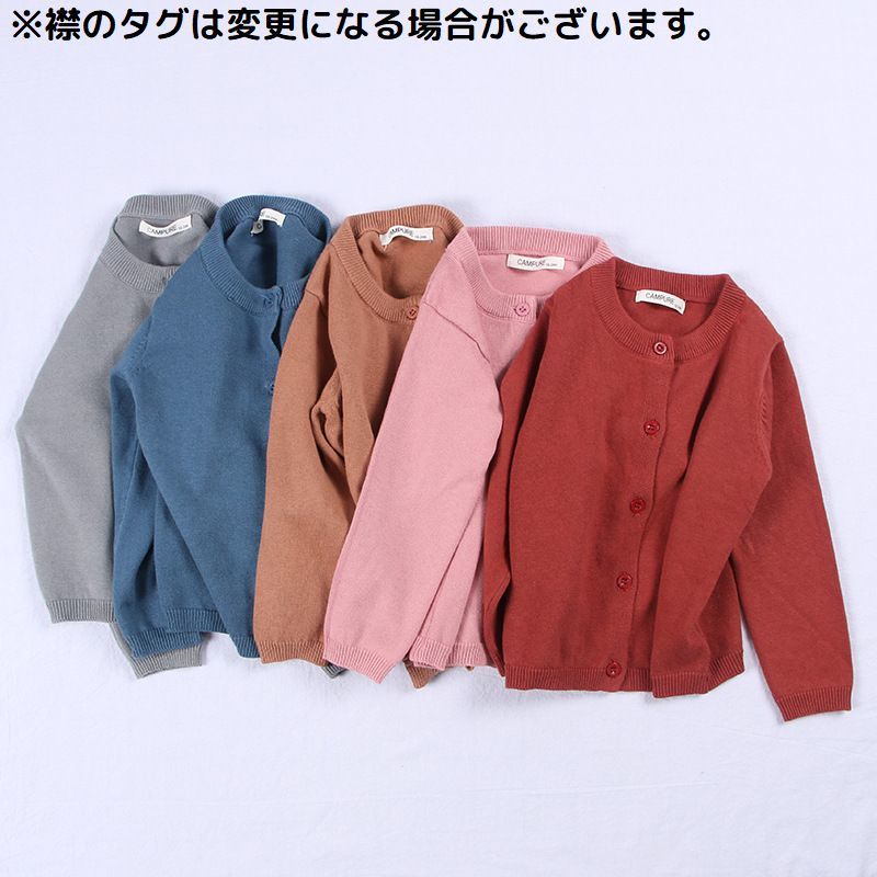 送料無料 カーディガン ニット 子供服 トップス アウター 羽織り キッズ ベビー 女の子 男の子 長袖 春秋 無地 シンプル カジュアル 3