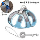 送料無料 ハーネス リード 2点セット 犬用 猫用 ペット用品 小型犬 中型犬 胴輪 メッシュ 反射材付き お散歩 お出かけ 無地 バイカラー シンプル いぬ ...
