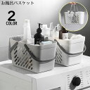 送料無料 お風呂バスケット 洗濯カゴ 収納ケース 収納ボックス 小物入れ 大容量 軽量 持ち手付き 水切り 穴あき 防水 無地 シンプル