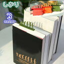 送料無料 しおり 栞 ブックマーク ブックマーカー 文房具 本 ノート 読書 進化 個性的 珍しい おもしろい 贈り物 プレゼント