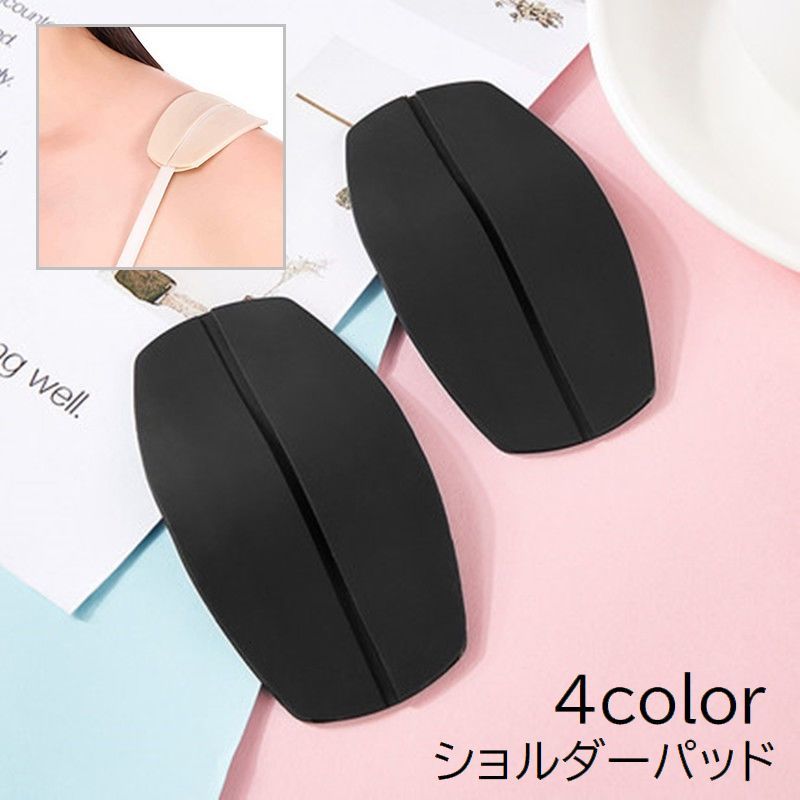 送料無料 ショルダーパッド 2個セット レディース 女性 婦人 肩紐ズレ防止 シリコン ブラ紐 ブラひも 肩ひも ストラップ クッション 滑り止め 食い込み防止...