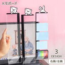 送料無料 メモボード 付箋ボード モニター 横 モニターボード メモリ 定規 パソコン PC 画面横 付箋 左側 右側 ウサギ クマ かわいい おしゃれ 便利 ...