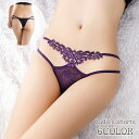 送料無料 Tバックショーツ レディース Tバック ショーツ 下着 パンツ きれいめ かわいい おしゃれ 女性 インナー セクシー 刺繍レース ゴージャス