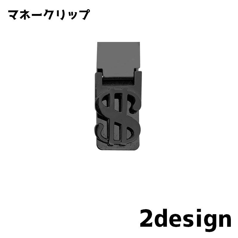 シンプルなデザインのマネークリップです。 お札とカード類を挟んでミニマリストに◎ 【サイズについて】 画像をご参照ください。 【カラーについて】 生産ロットにより柄の出方や色の濃淡が異なる場合がございます。 お使いのモニターや撮影時の光の加減などにより 画像と実際の商品のカラーが異なる場合もございます。 予告なしにカラーやデザインなどの変更がある場合もございます。 【素材について】 合金