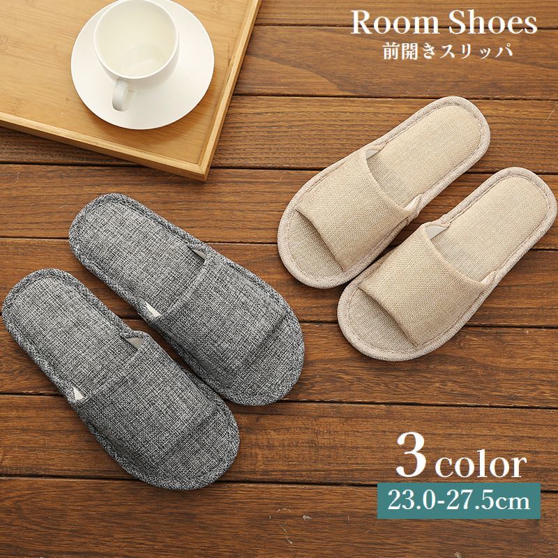 送料無料 スリッパ 前あき ルームシューズ レディース メンズ 前開き 室内履き 部屋履き 柔らかい フラ..